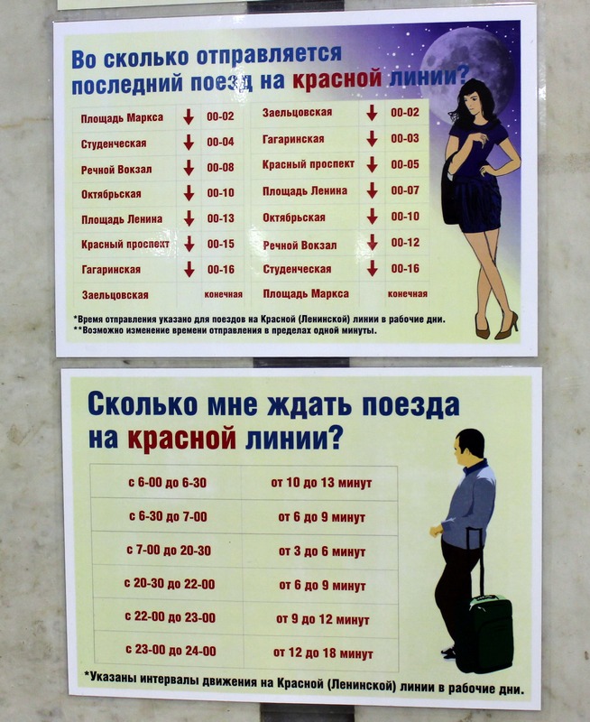 Новосибирск — Ленинская линия — станция "Речной вокзал"