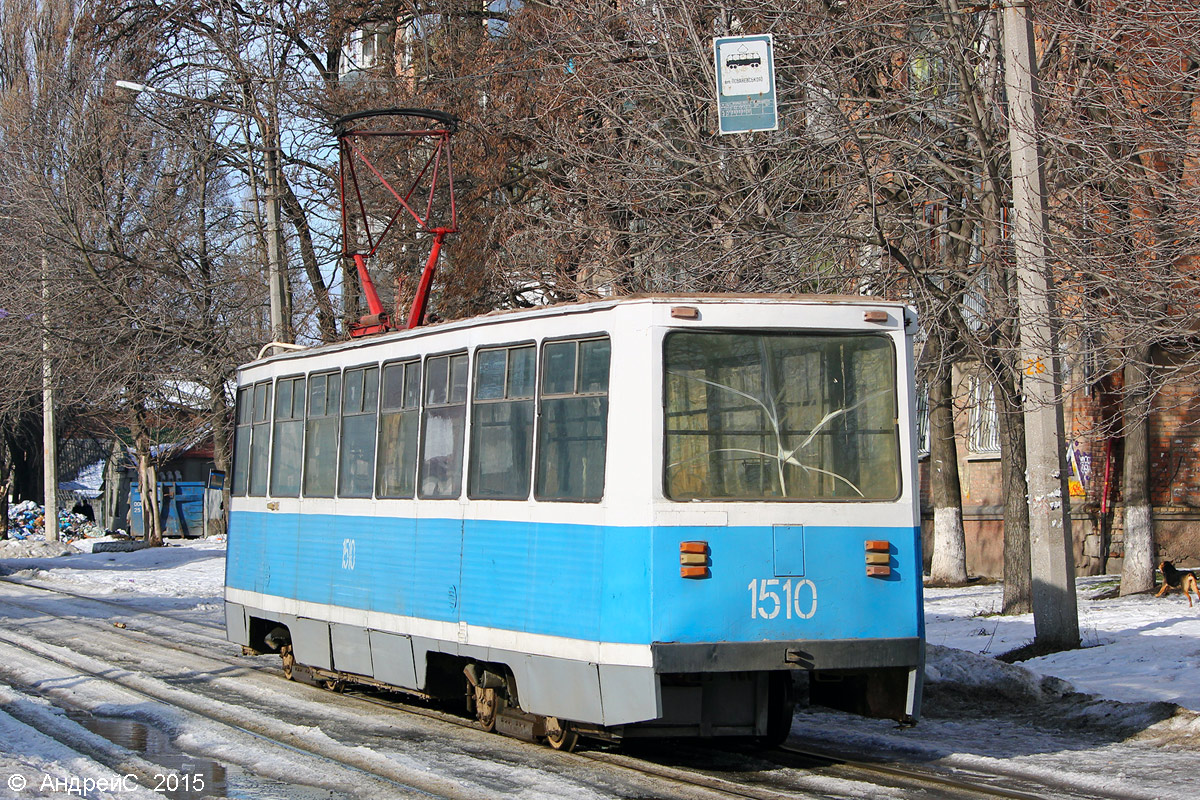 Днепр, 71-605А № 1510