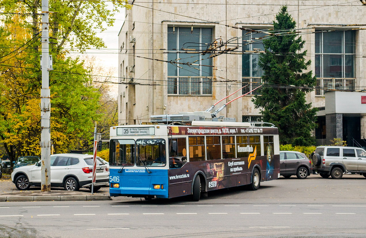 Москва, Тролза-5275.05 «Оптима» № 5416