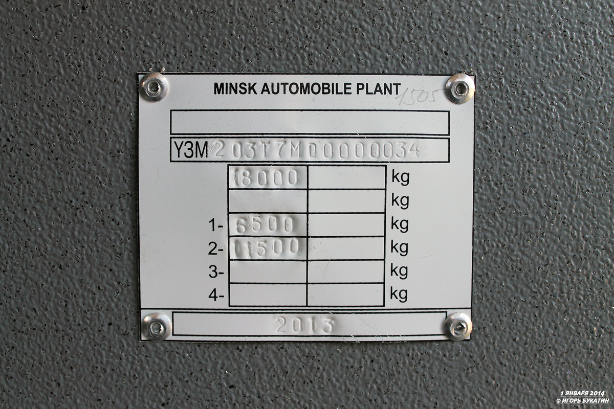 Krasnodara, SVARZ-MAZ-6275 № 195