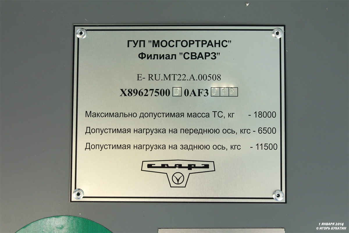 Krasnodar, SVARZ-MAZ-6275 č. 195