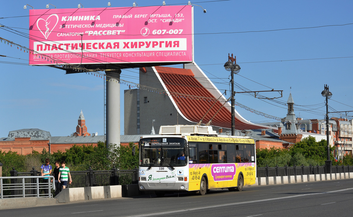 Омск, ЛиАЗ-52803 № 150 Омск, ЛиАЗ-52803 № 150