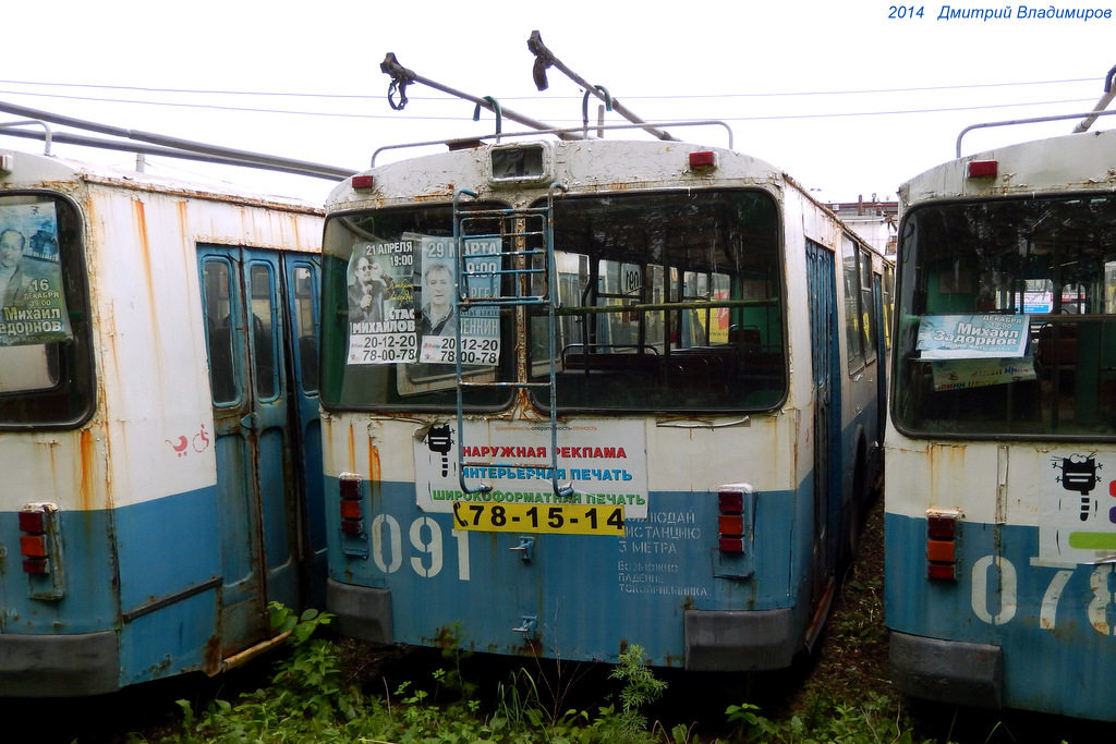 Орёл, ЗиУ-682 КВР Орел № 091; Орёл — Списанные троллейбусы в депо