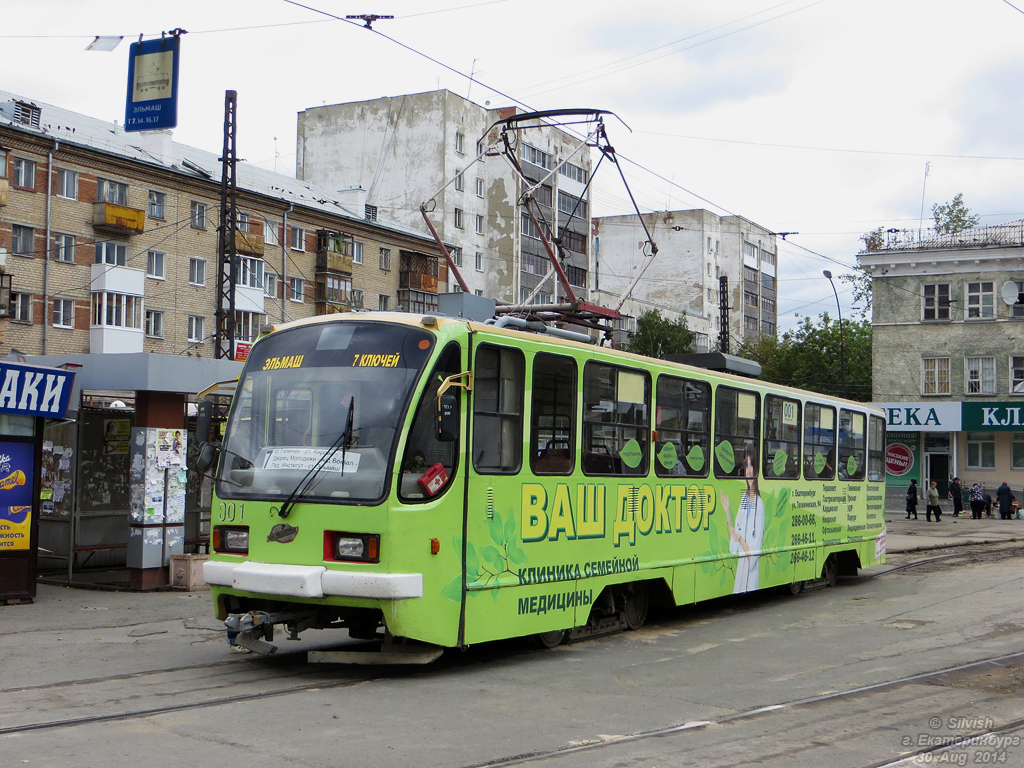 Екатеринбург, 71-403 № 001