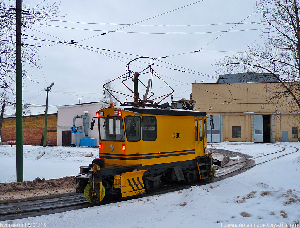 Санкт-Петербург, ЛС-3М № С-80