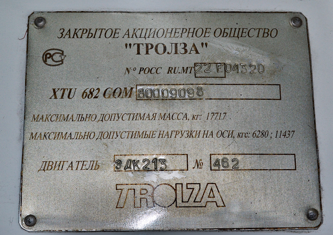 Калуга, ЗиУ-682Г-016.02 № 126