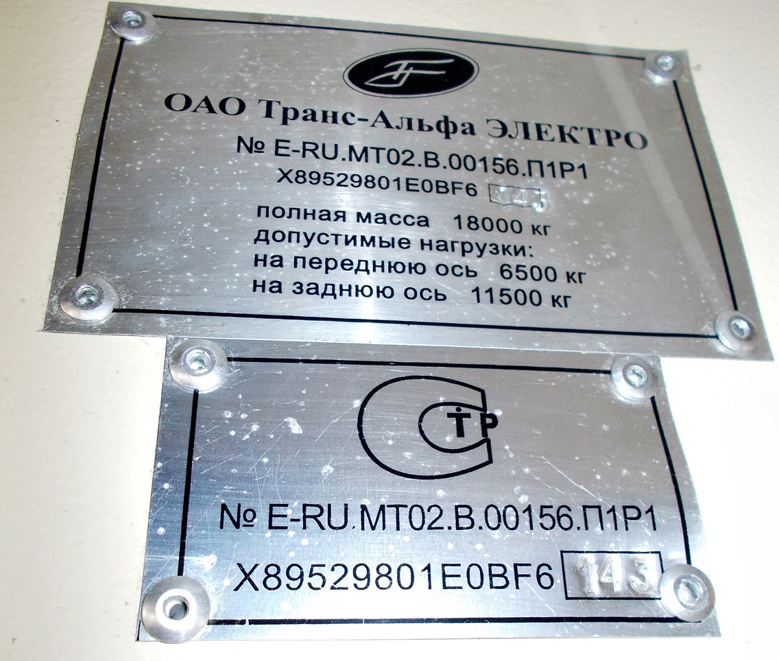 Бишкек, ВМЗ-5298.01 «Авангард» № 1720