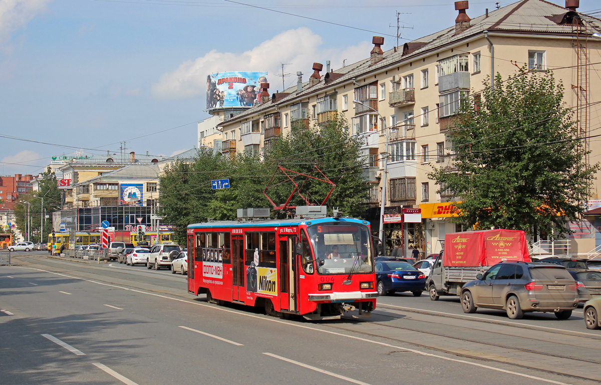 Екатеринбург, 71-405 № 004