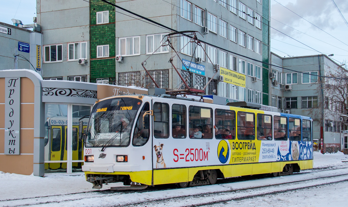 Екатеринбург, 71-403 № 001