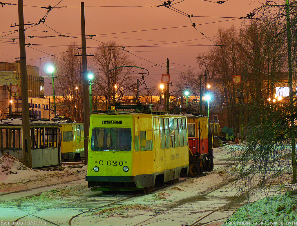 Санкт-Петербург, ЛМ-68М № С-620