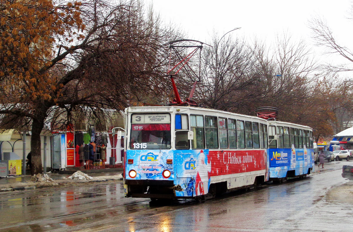 Саратов, 71-605А № 1315