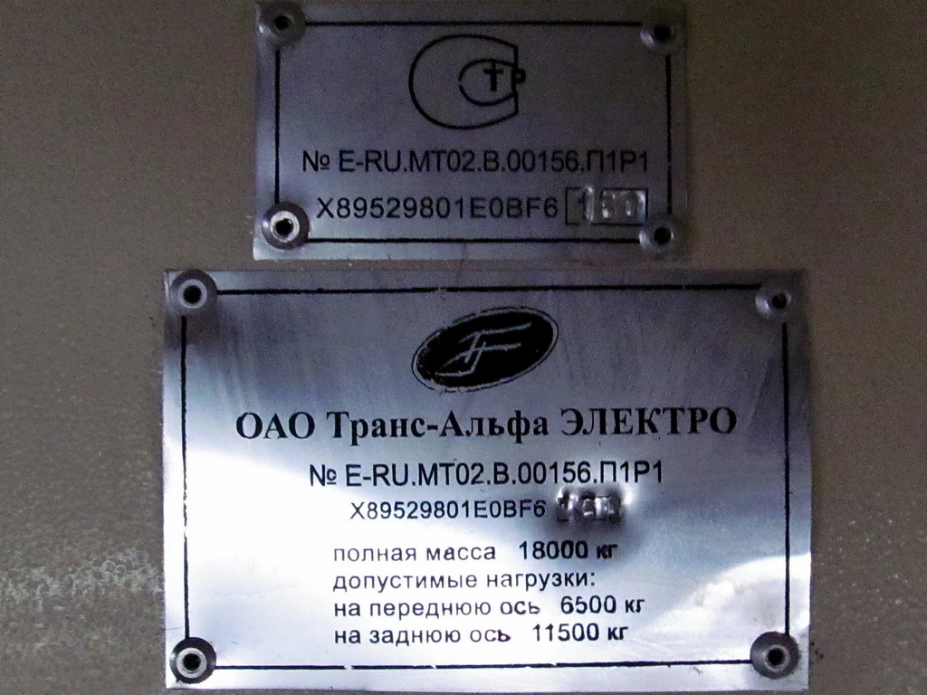 Новороссийск, ВМЗ-5298.01 «Авангард» № 42