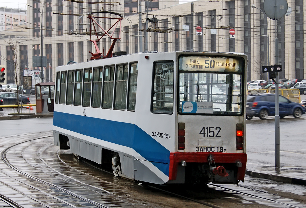 Moscova, 71-608K Nr. 4152