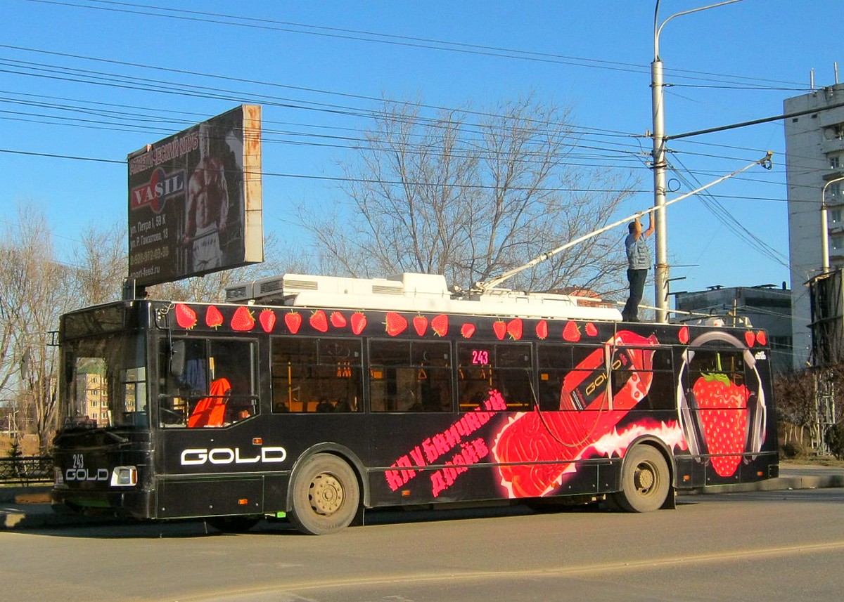 Махачкала, Тролза-5275.03 «Оптима» № 243