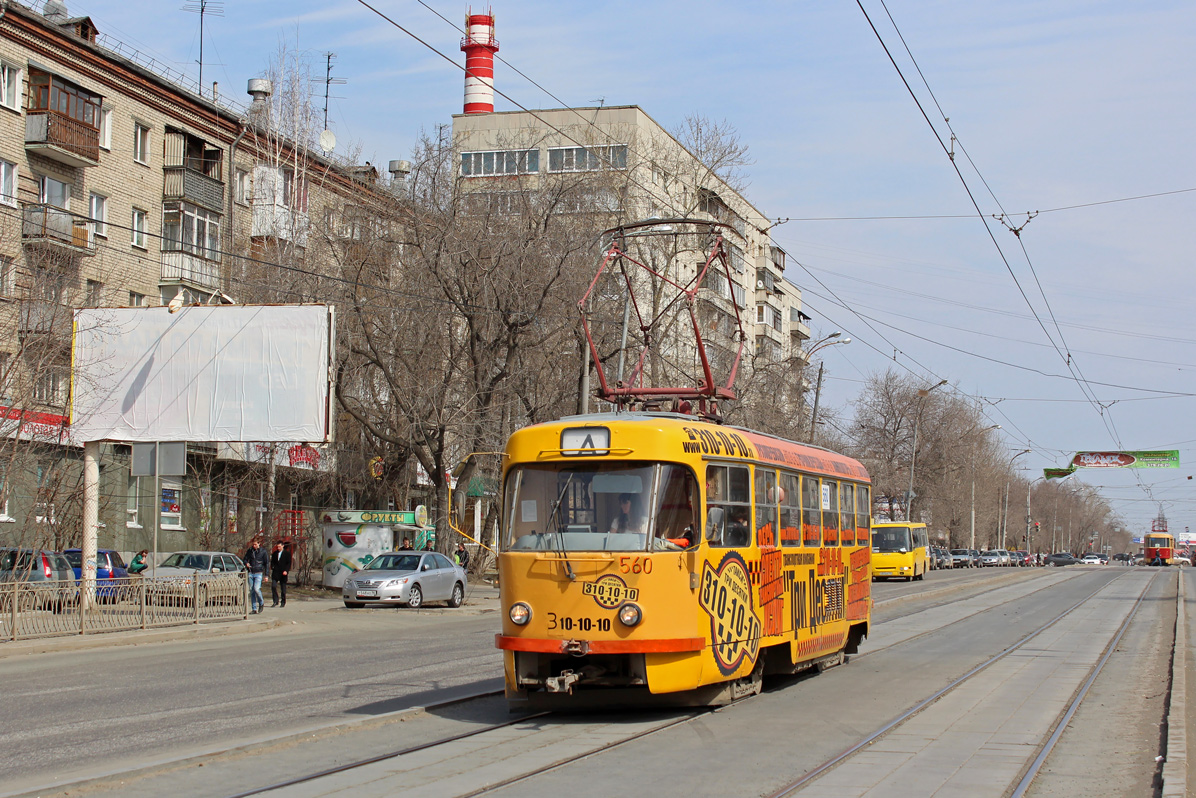 Екатеринбург, Tatra T3SU № 560