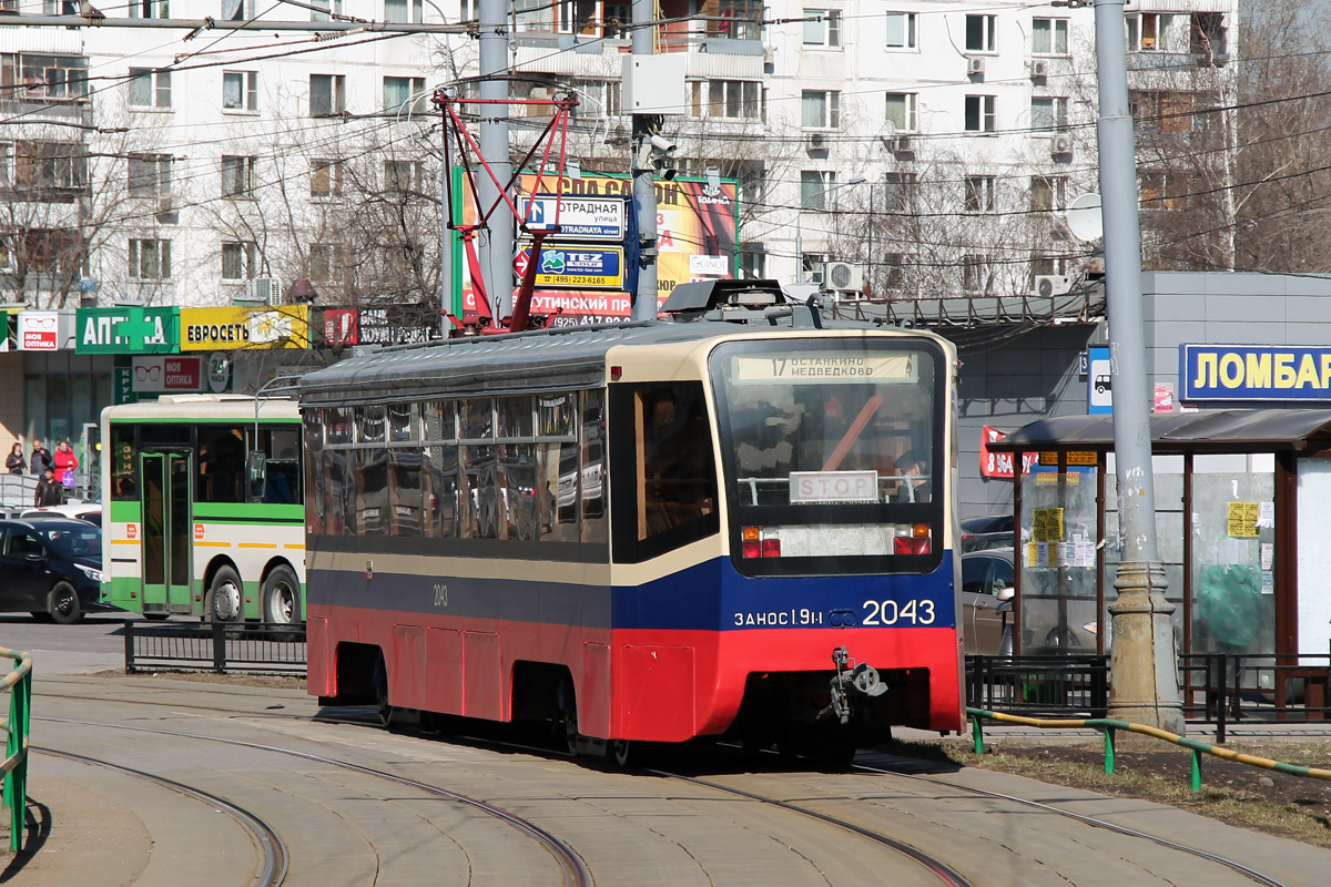 Москва, 71-619К № 2043