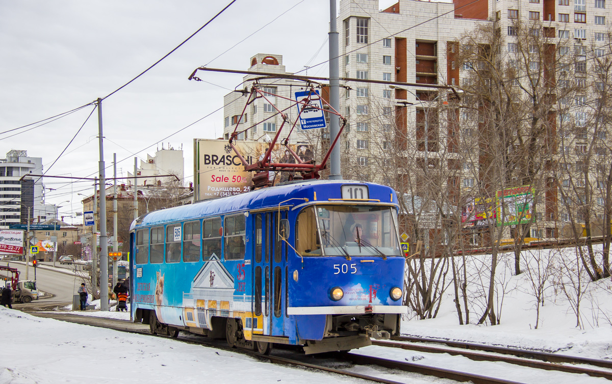 Екатеринбург, Tatra T3SU (двухдверная) № 505