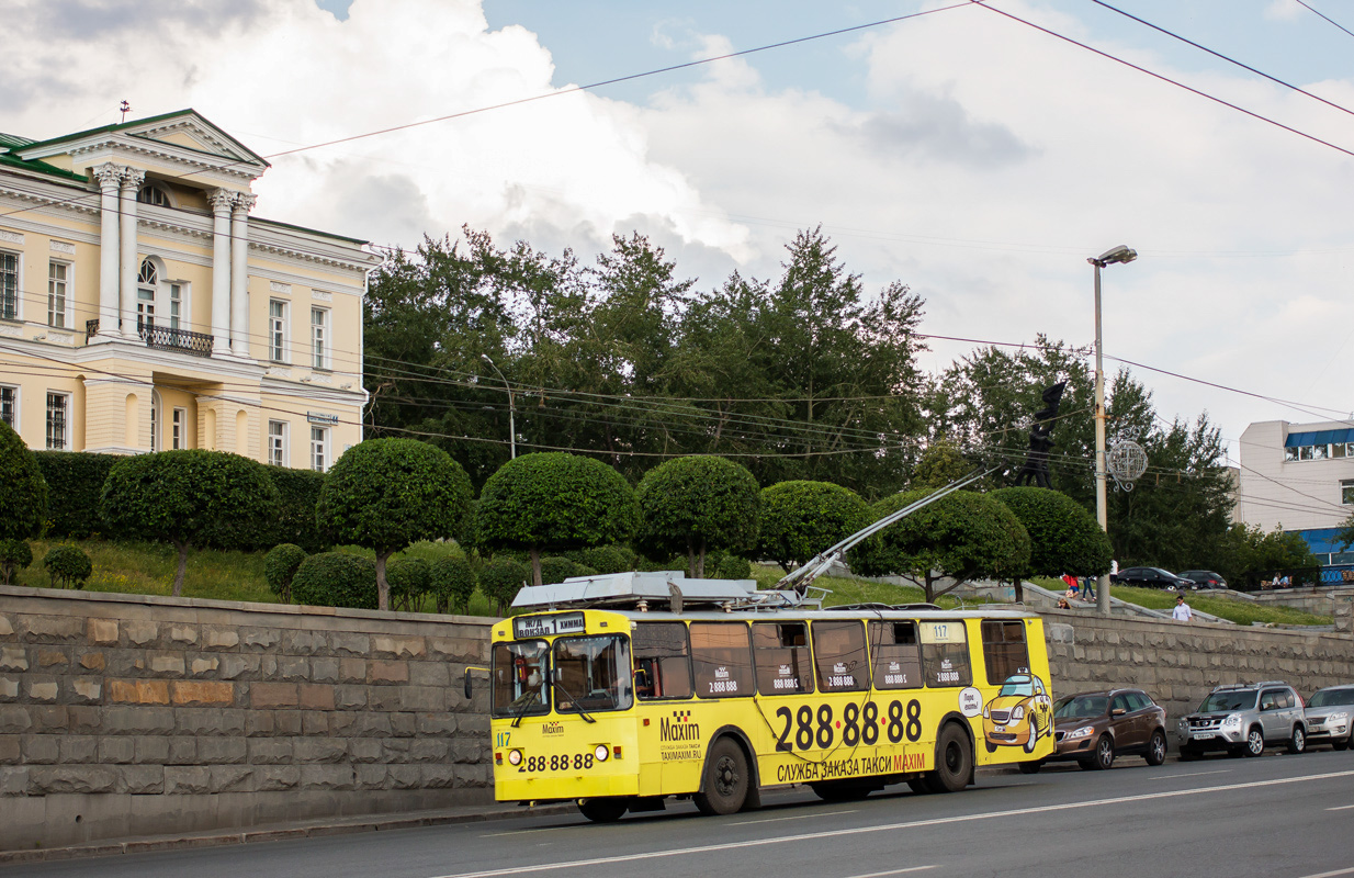 Yekaterinburg, ZiU-682 GOH Ivanovo № 117 Yekaterinburg, ZiU-682 GOH Ivanovo № 117