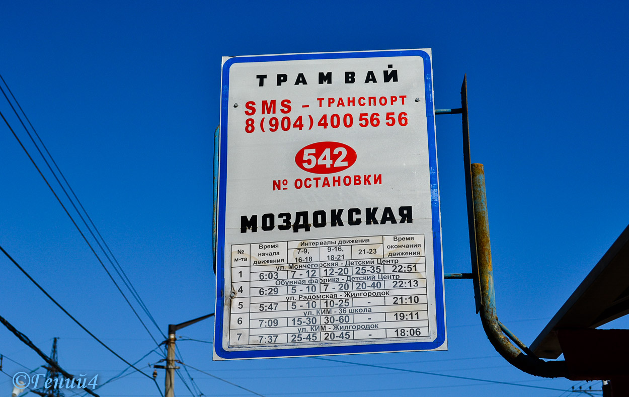 Волгоград — Прочие фотографии