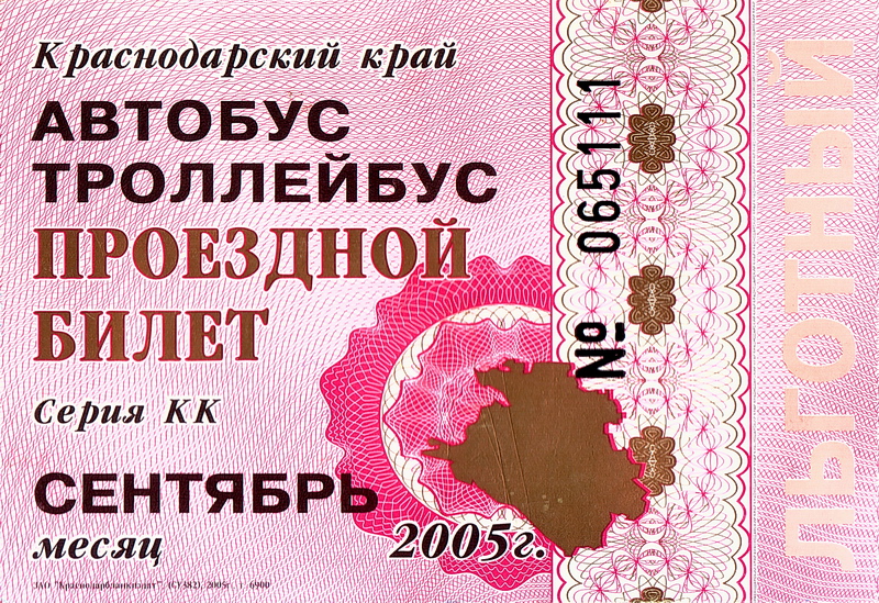 Novorossiysk — Tickets