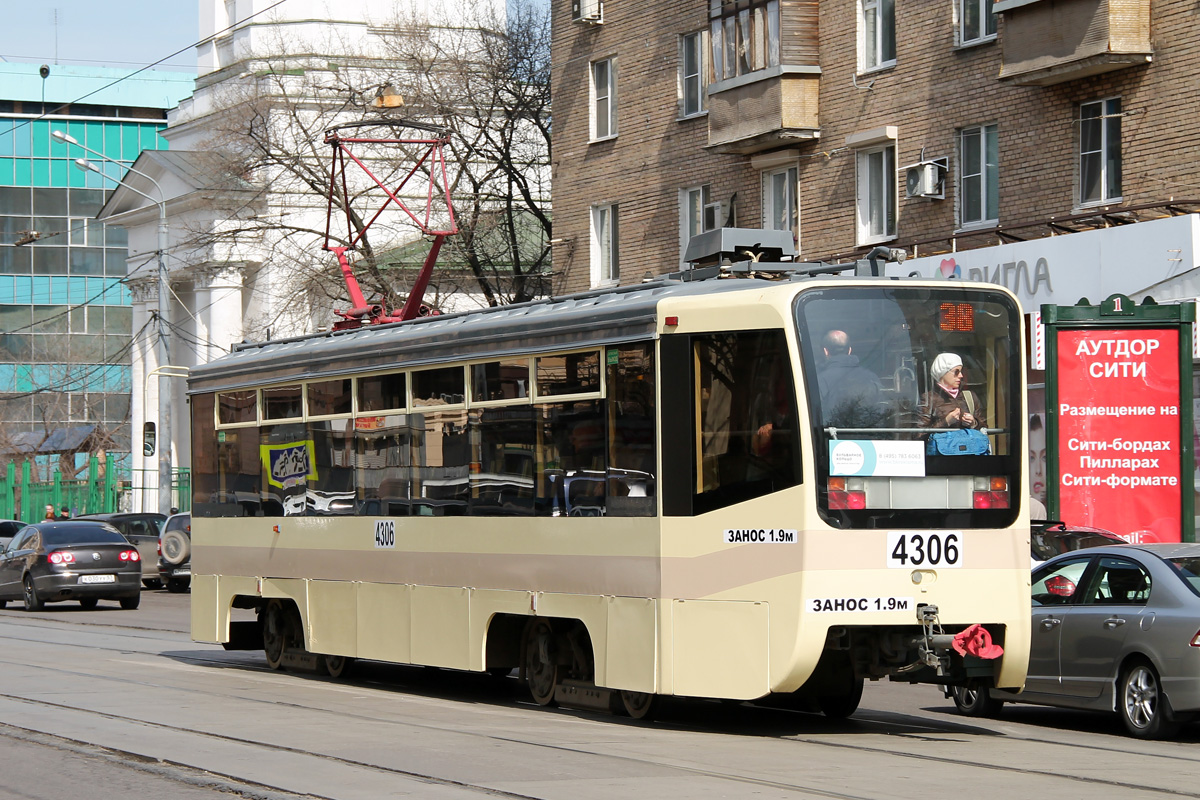 Москва, 71-619А № 4306