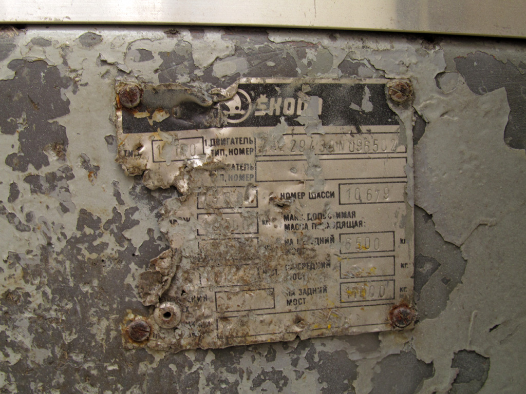 Вильнюс, Škoda 14Tr02/6 № 1514