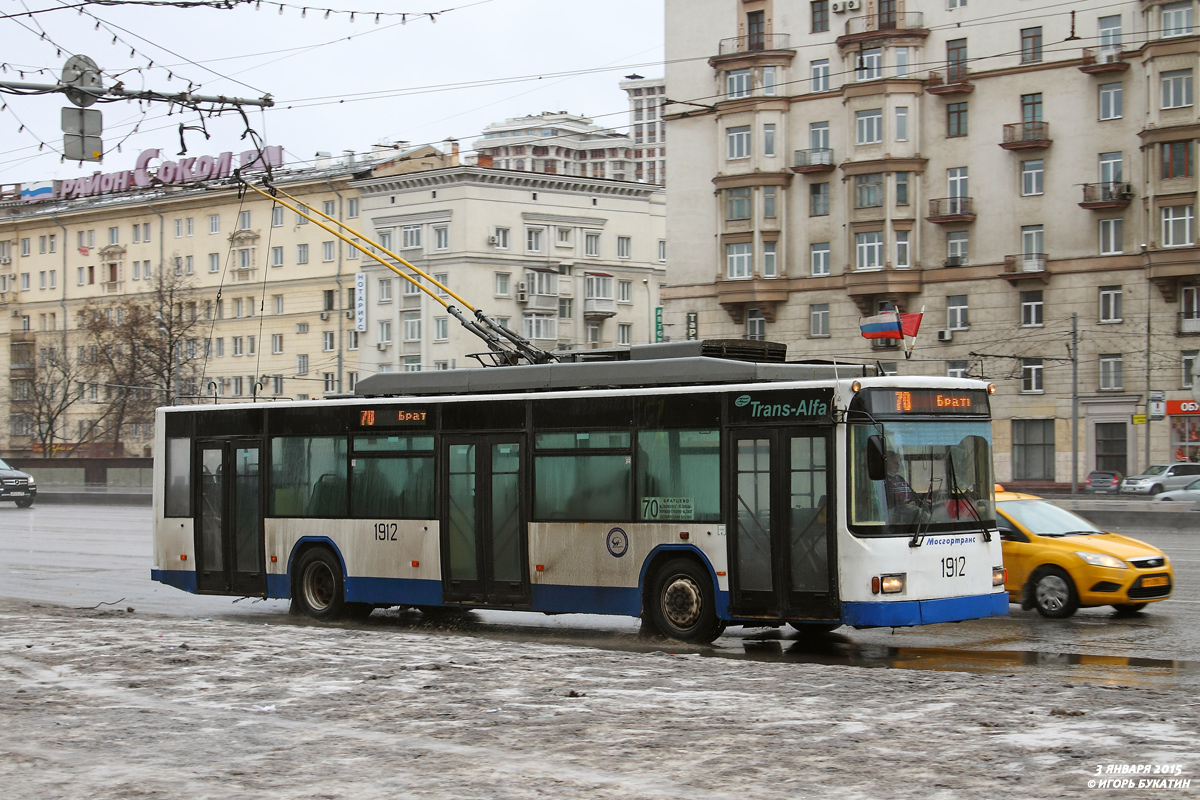 Москва, ВМЗ-5298.01 (ВМЗ-463) № 1912