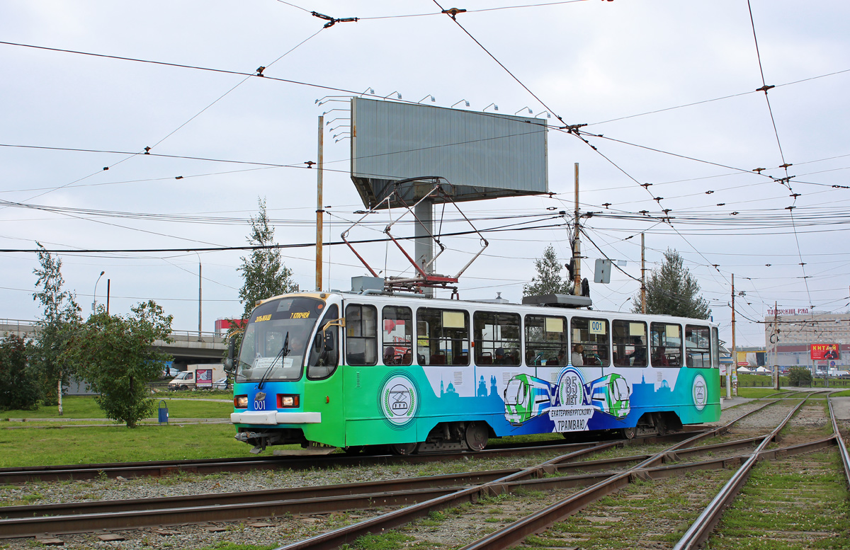 Екатеринбург, 71-403 № 001