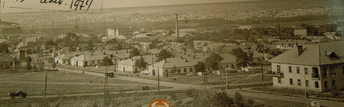 Луганск — Старые фотографии
