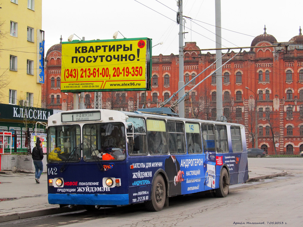 Екатеринбург, ЗиУ-682Г [Г00] № 142
