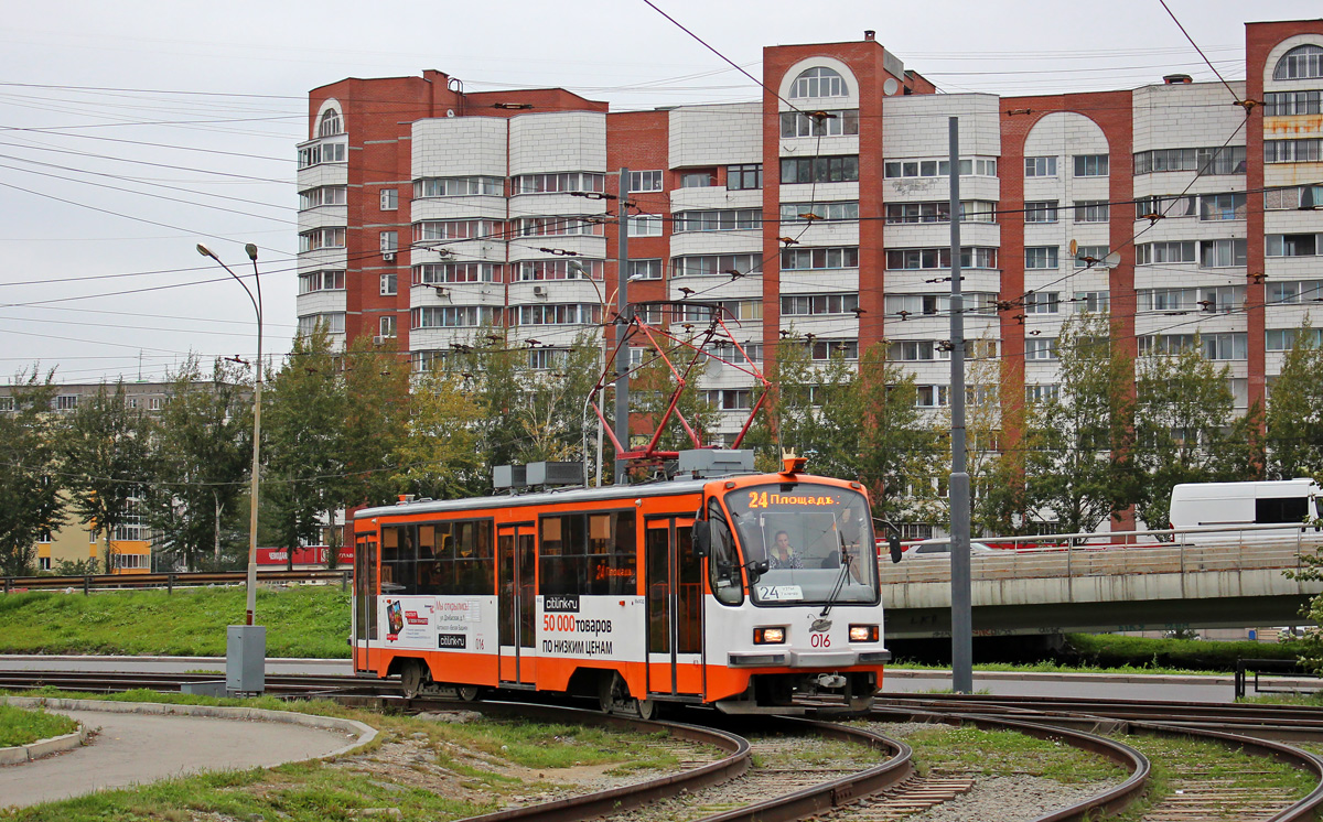 Екатеринбург, 71-405 № 016