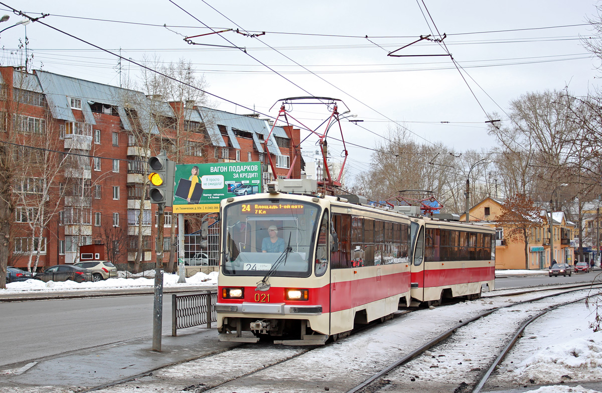 Екатеринбург, 71-405 № 021