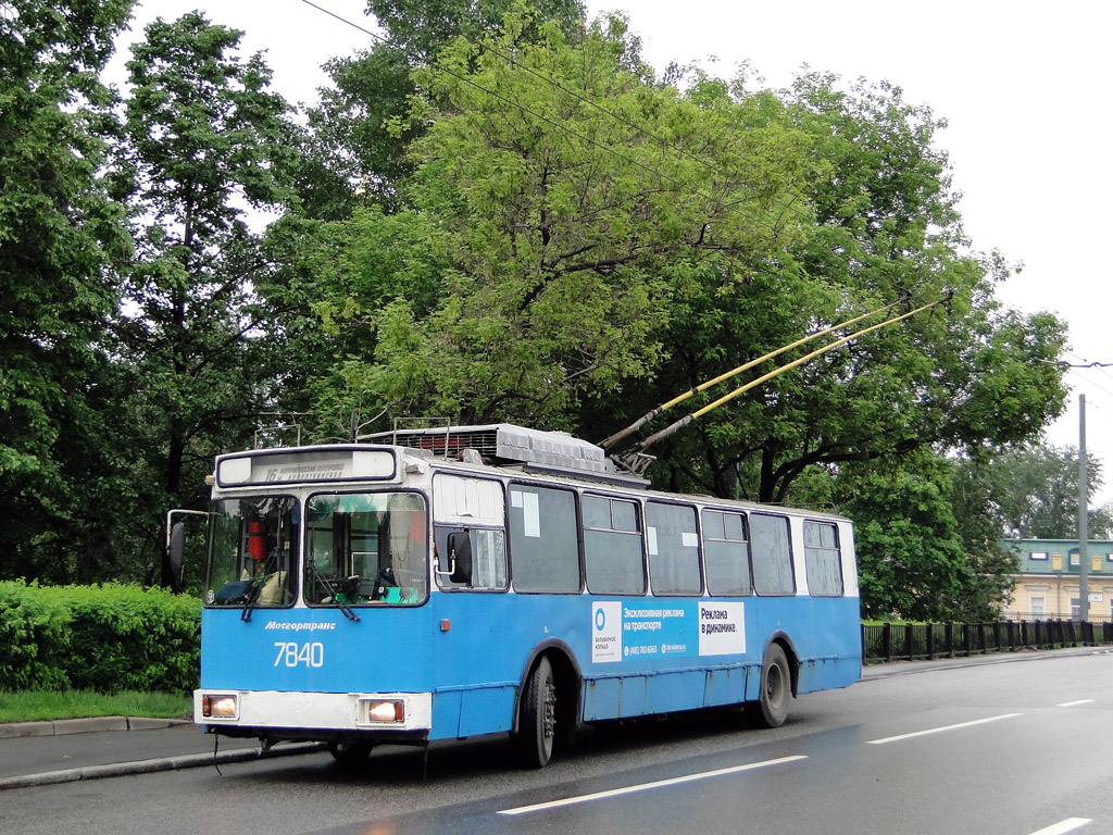 Москва, АКСМ 101ПС № 7840