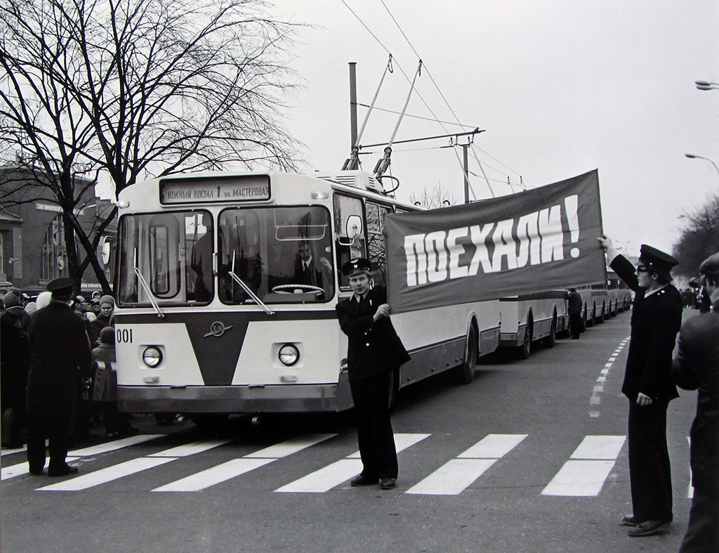 Kalinyingrád, ZiU-682B — 001; Kalinyingrád — Old Photos — Kaliningrad Trolleybuses