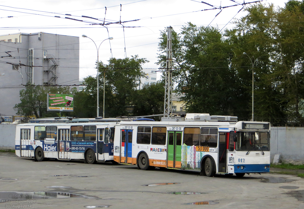 Yekaterinburg, ZiU-682G-016.02 # 012