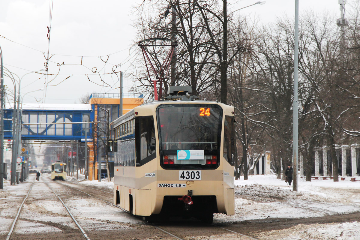 Москва, 71-619А № 4303