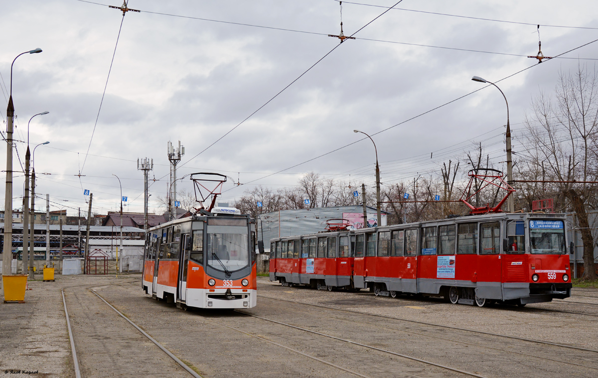 Краснодар, 71-605ТН (КТМ-5М3Р8) № 353; Краснодар, 71-605 (КТМ-5М3) № 559
