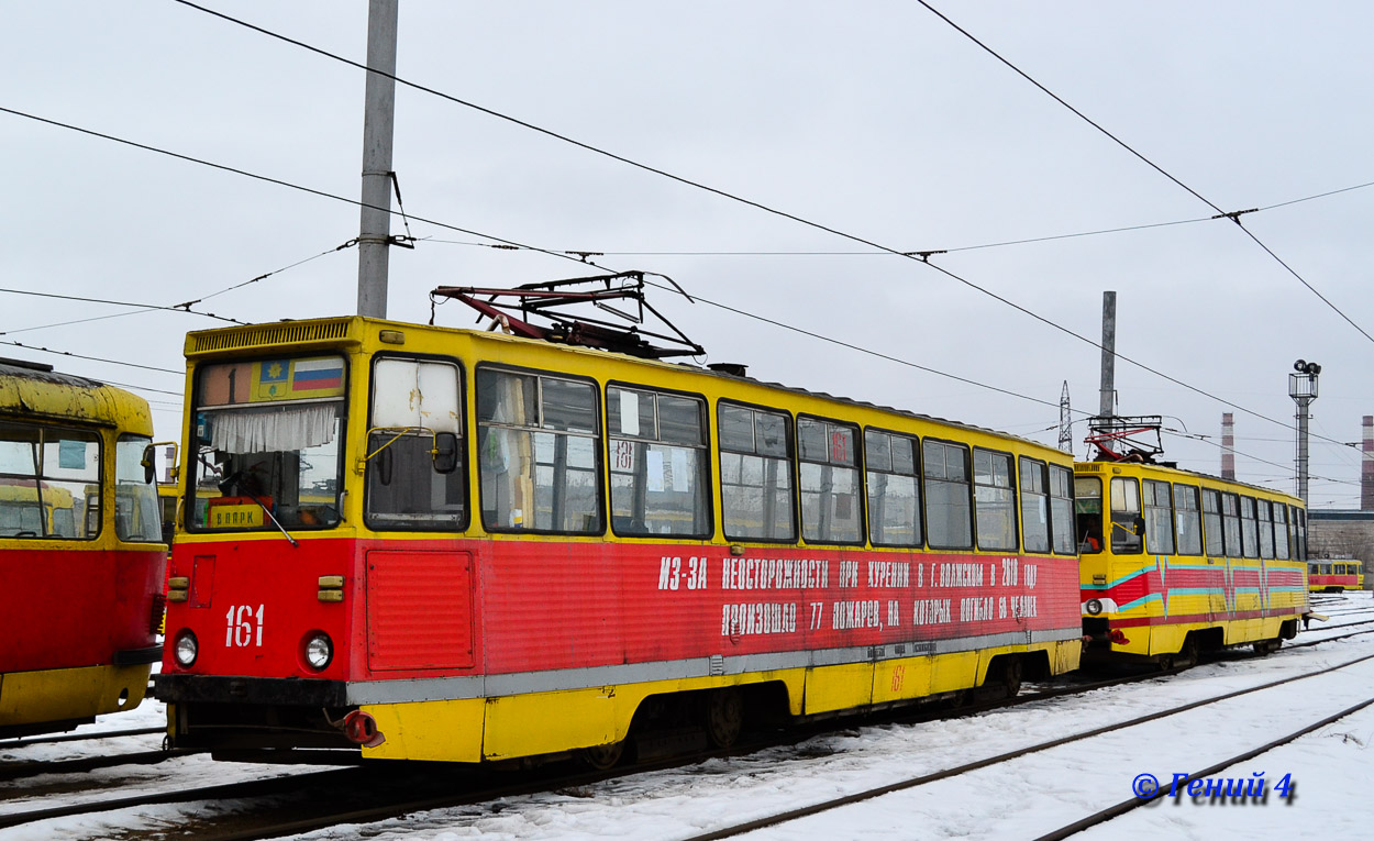 Volžskij, 71-605 (KTM-5M3) č. 161; Volžskij — Tram Depot