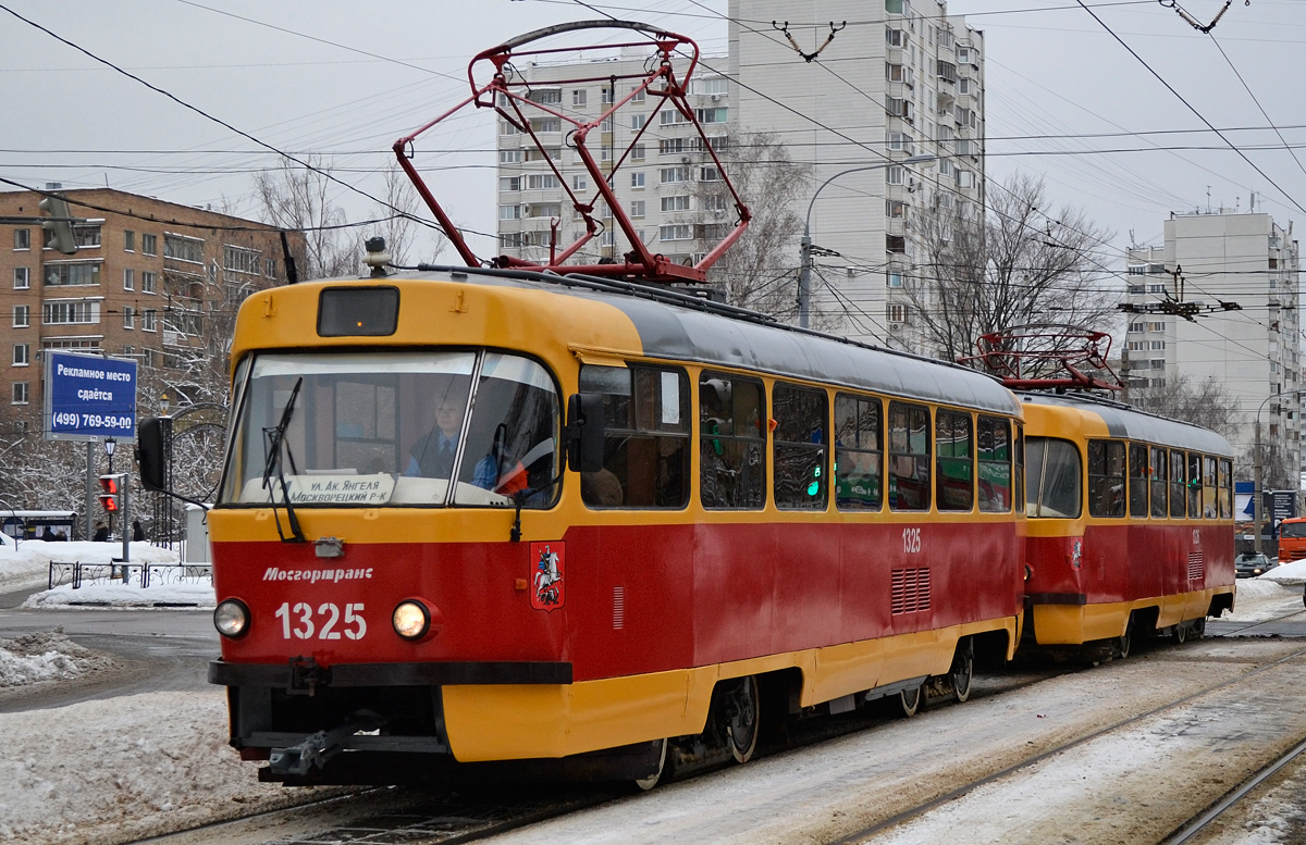 Москва, МТТЧ № 1325