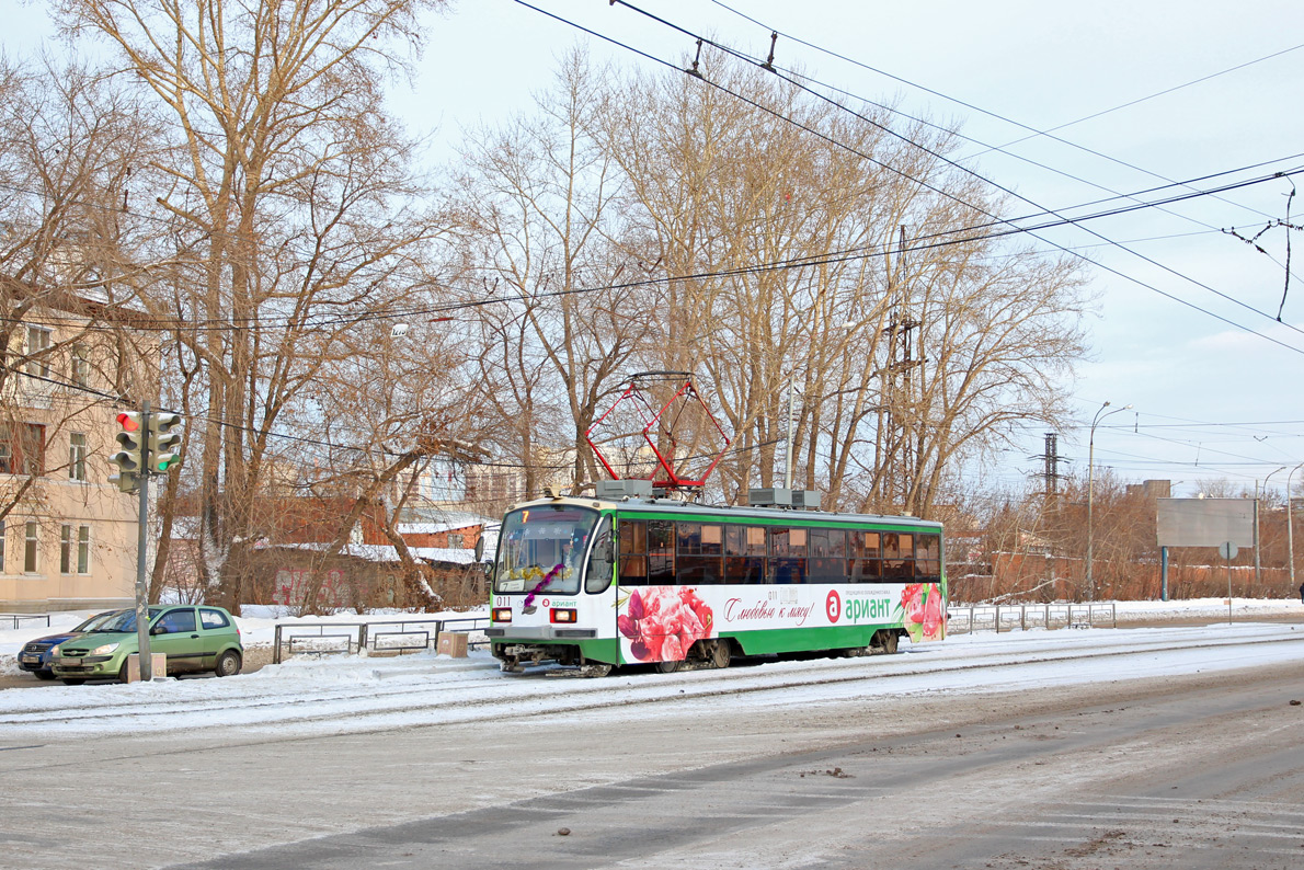 Екатеринбург, 71-405 № 011