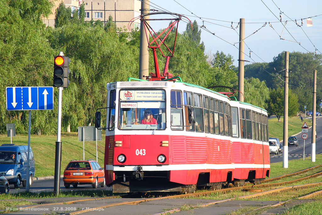 Mazyr, 71-605 (KTM-5M3) — 043
