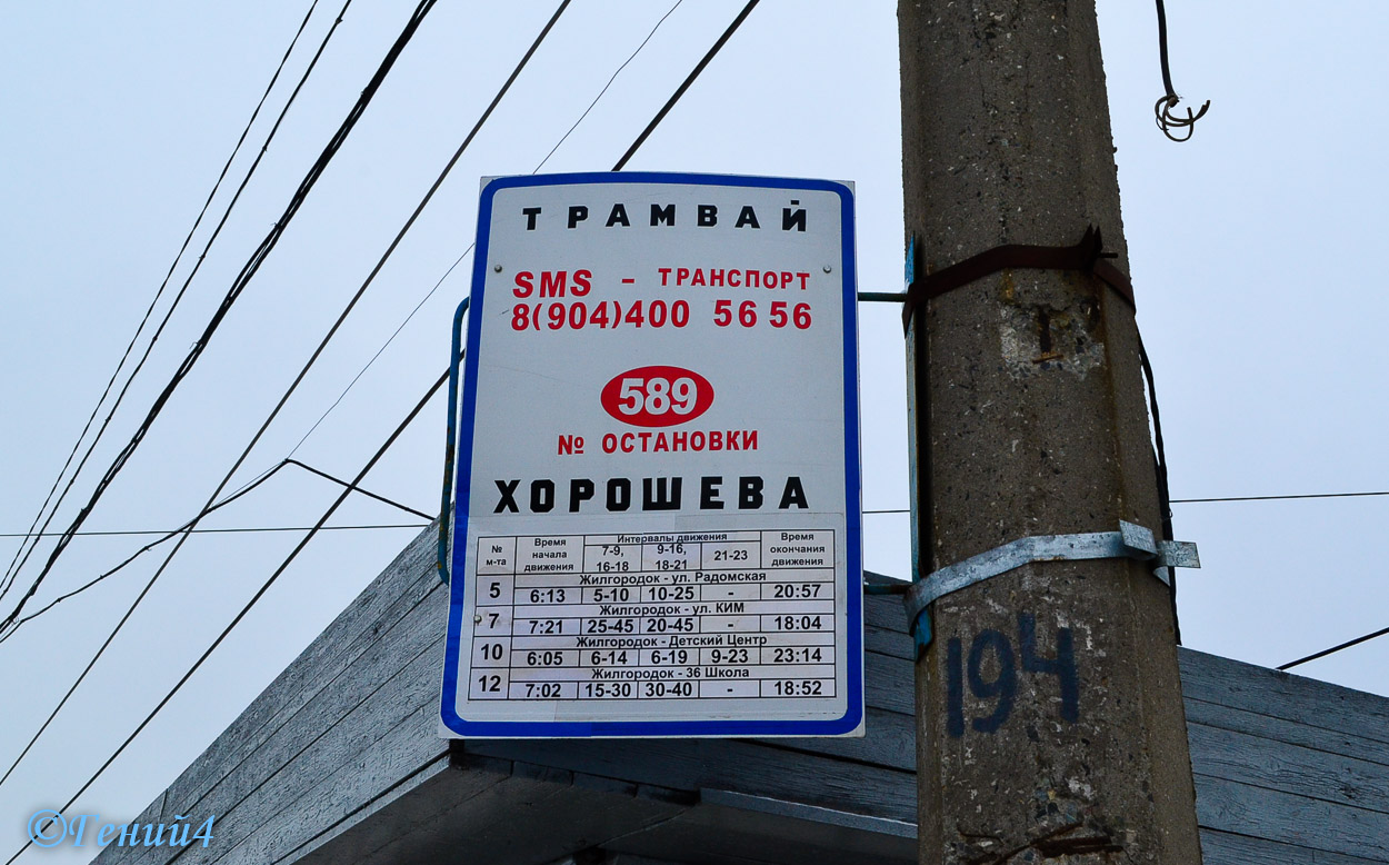 Волгоград — Прочие фотографии
