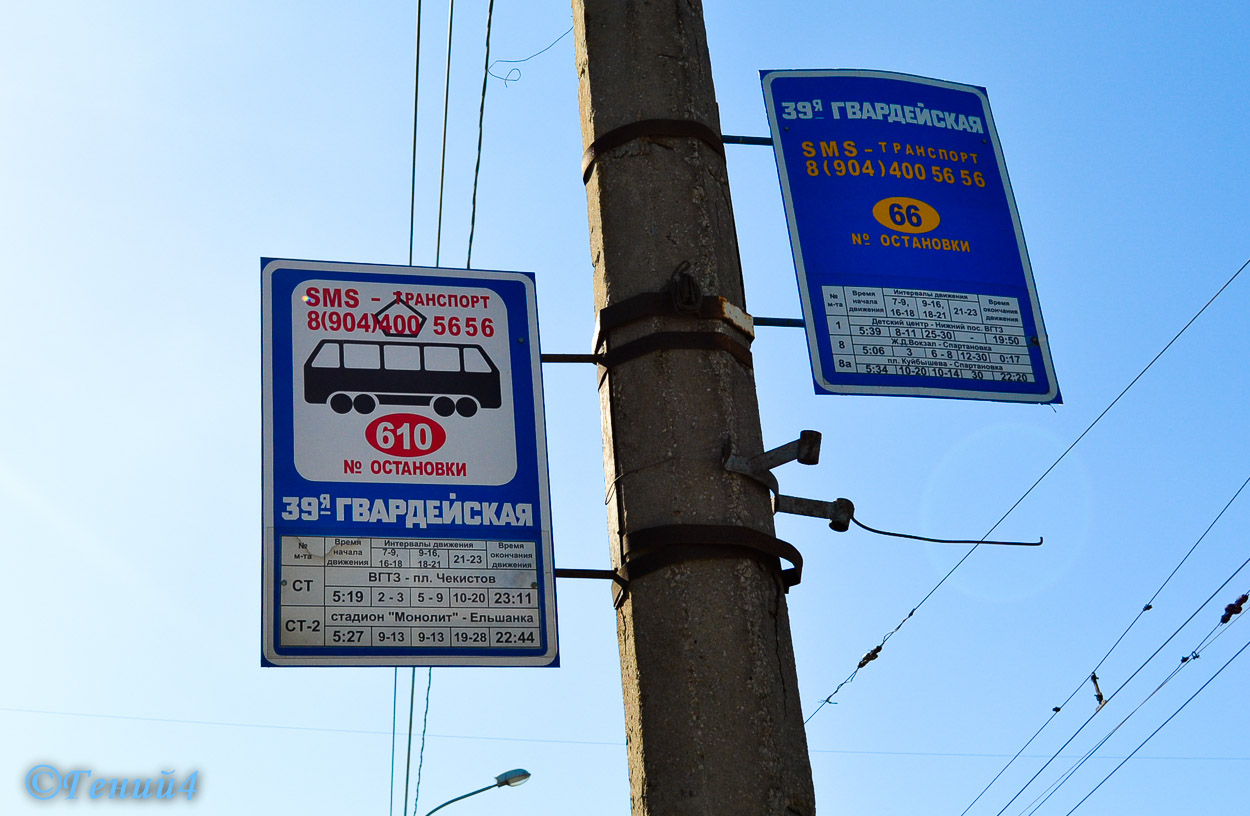 Wolgograd — Miscellaneous photos