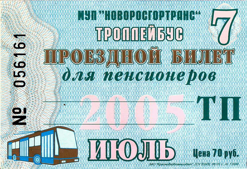 Novorossiysk — Tickets