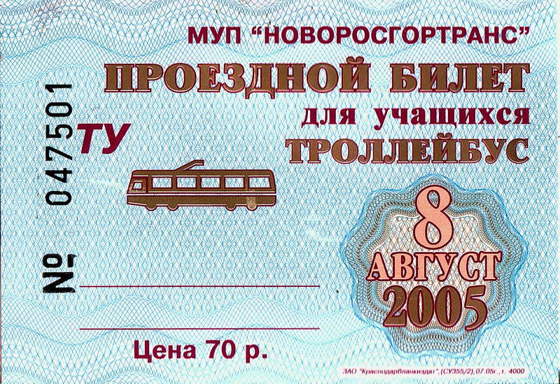 Noworossijsk — Tickets