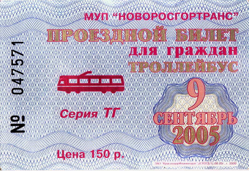 Novorossiysk — Tickets
