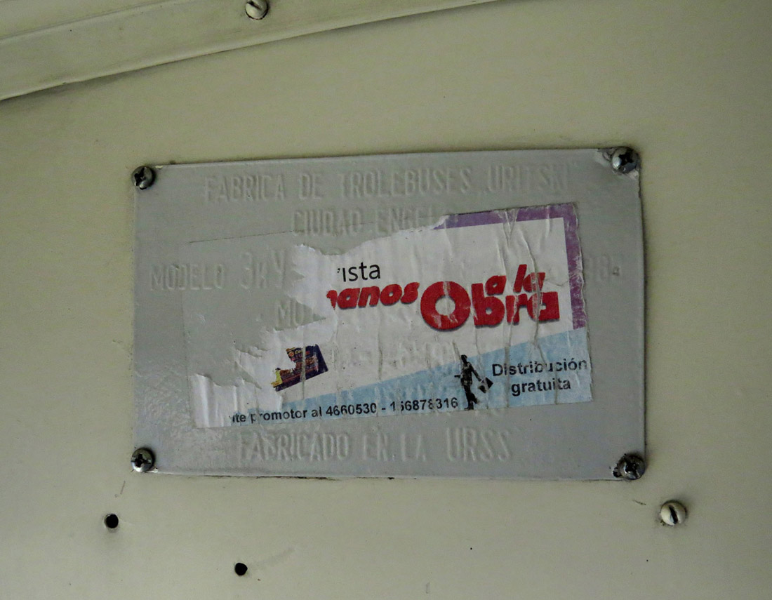 Кордова, ЗиУ-682УА № 64