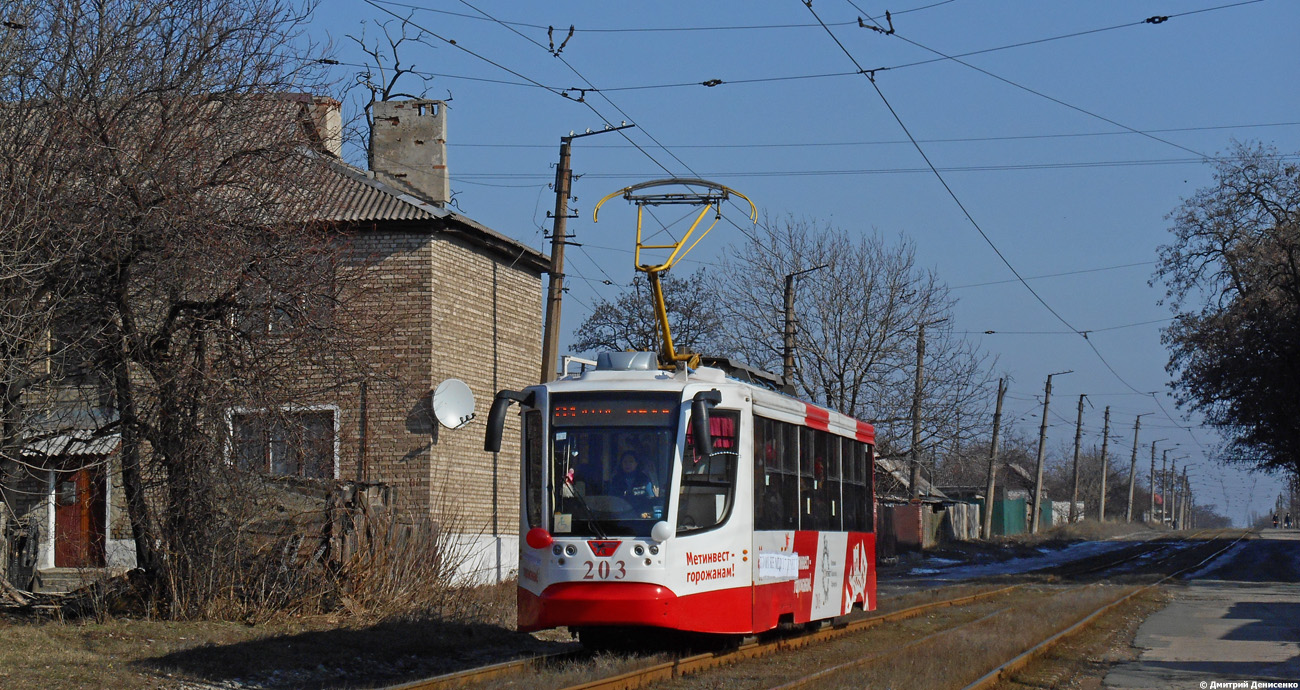 Енакиево, 71-623-02 № 203