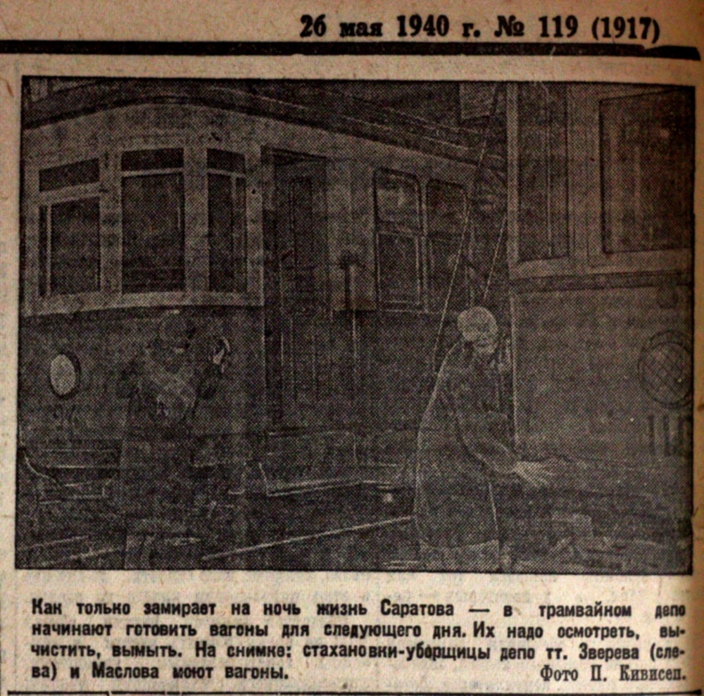 Saratow, Kh Nr. 94; Saratow, Kh Nr. 110; Saratow — Historical photos