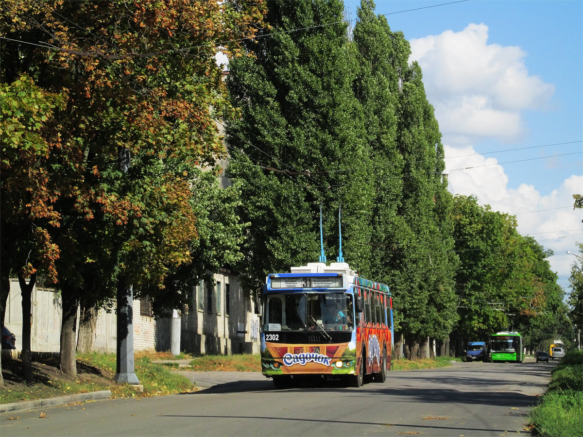 Харьков, ЗиУ-682Г-016.02 № 2302